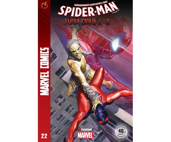 Spider-Man #22